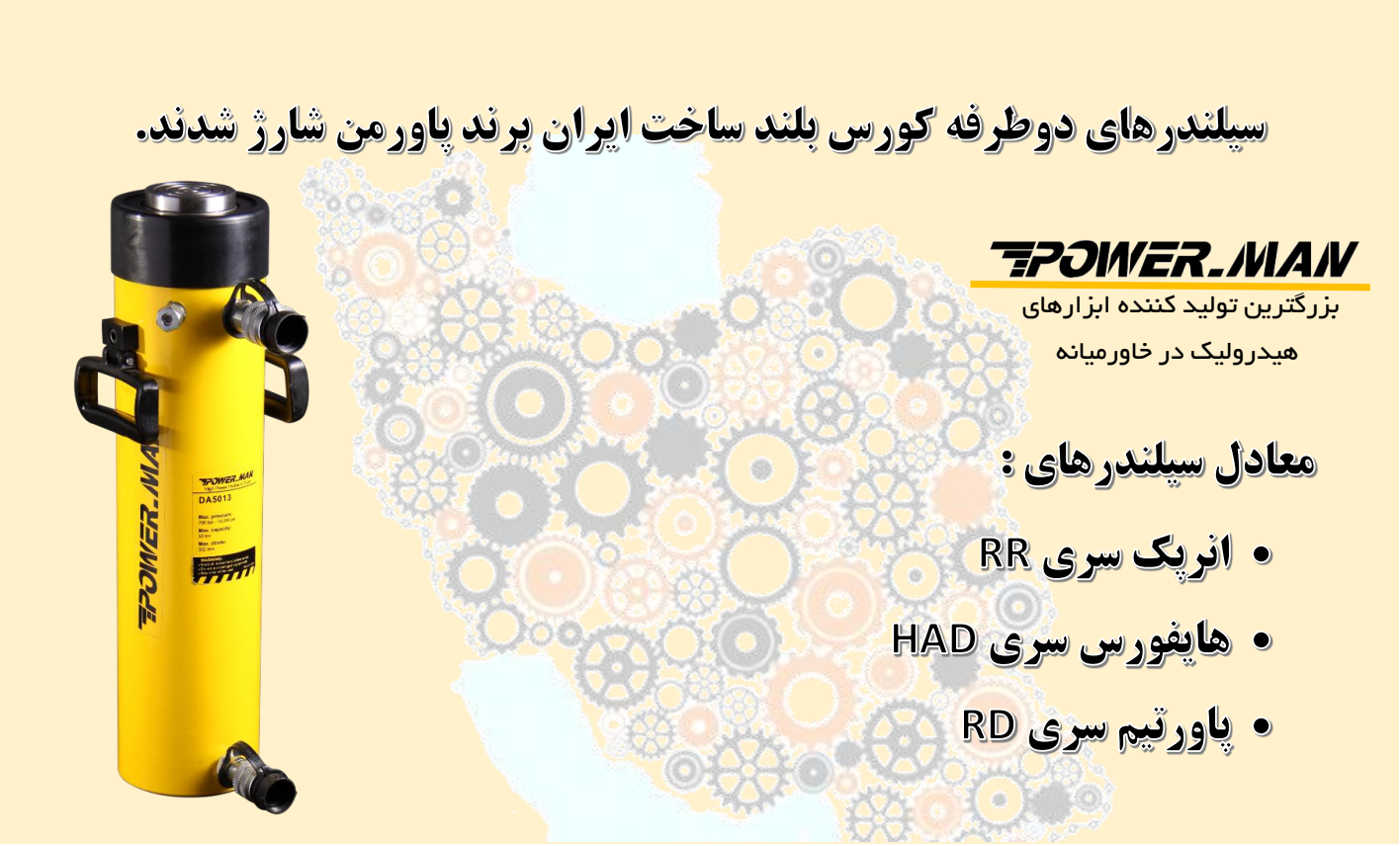 شارژ سیلندر