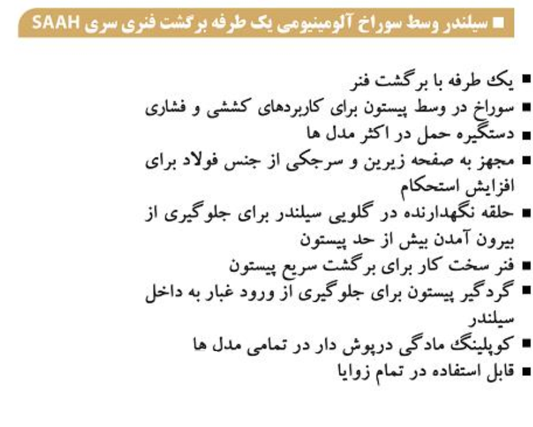 سیلندر یک طرفه آلومینیومی وسط سوراخ معادل سیلندر آلومینیومی وسط سوراخ ENERPAC انرپک RACH و سیلندر آلومینیومی وسط سوراخ هایفورس HHA